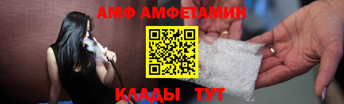 АМФЕТАМИН 97% Кандалакша