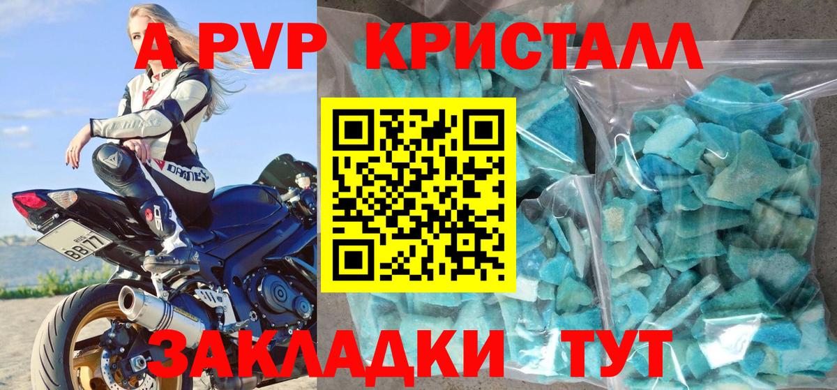 Alpha-PVP мука Кандалакша