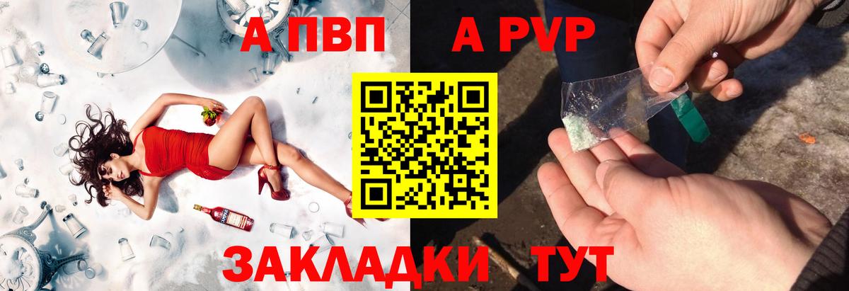 APVP крисы CK  APVP Соль  Alfa_PVP  Кандалакша  Alpha PVP СК  Вход с VPN 