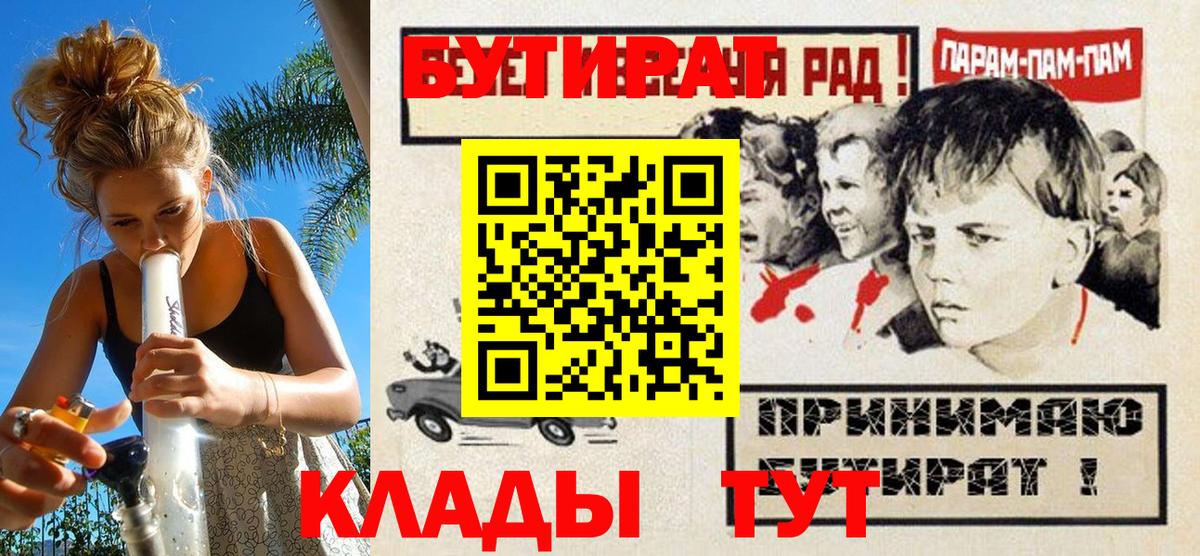 Кандалакша  Бутират 99%  Вход с VPN 