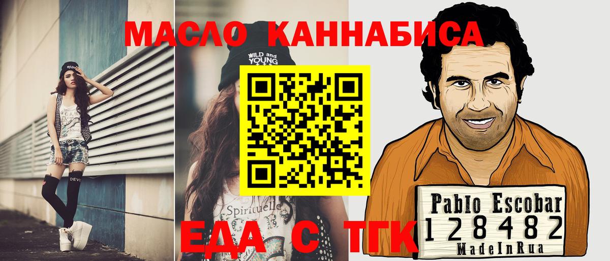 Canna-Cookies марихуана  Вход с VPN  Кандалакша 