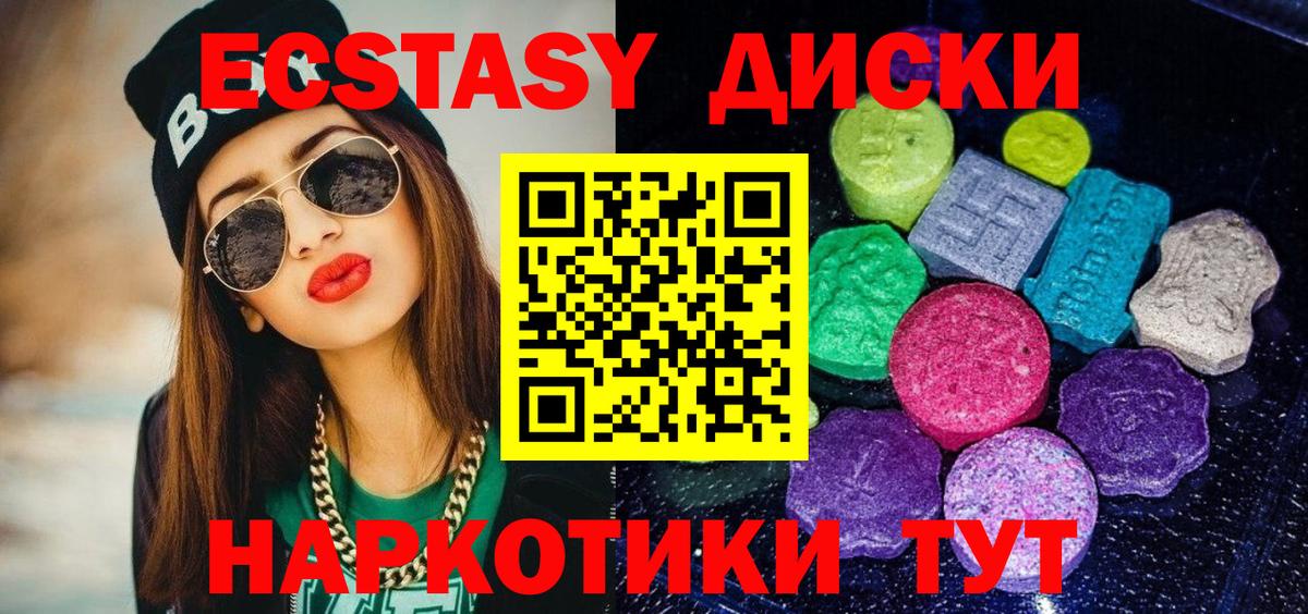 Ecstasy 99% Кандалакша
