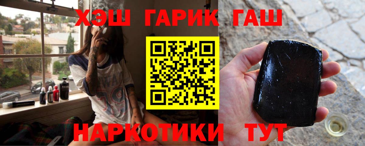 ГАШ индика сатива Кандалакша