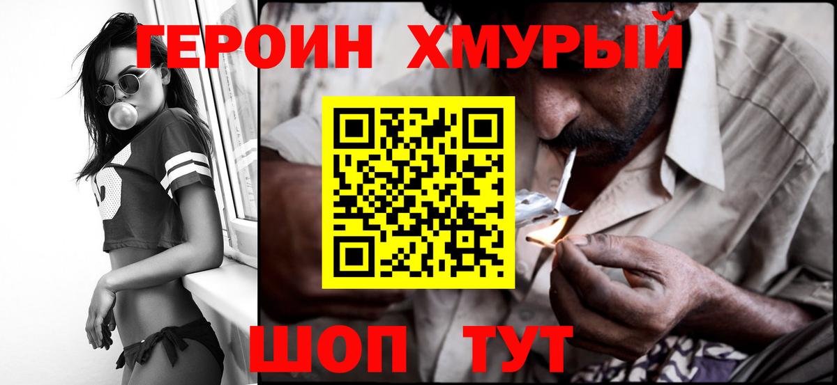 Кандалакша  Героин Heroin  Вход с VPN 
