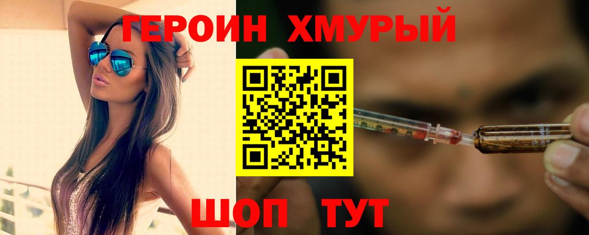 ГЕРОИН гречка Кандалакша