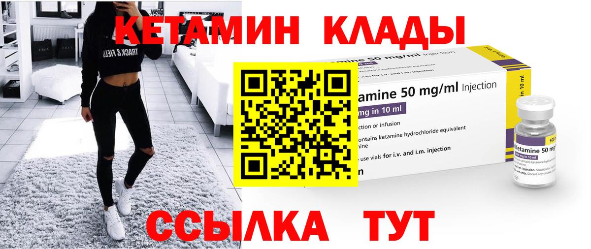 Кетамин VHQ Кандалакша