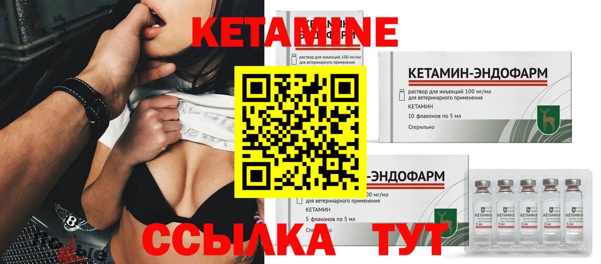 КЕТАМИН VHQ  Кетамин ketamine  Вход с VPN  Кандалакша 