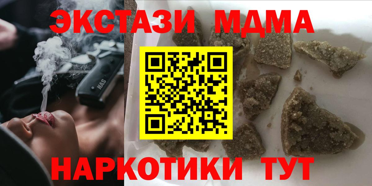 МДМА VHQ  MDMA VHQ  МДМА  Кандалакша  Вход с VPN 