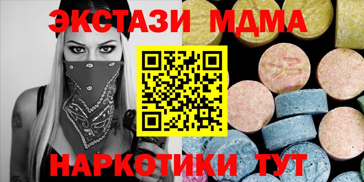 МДМА crystal Кандалакша