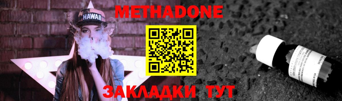 Кандалакша  МЕТАДОН VHQ  Вход с VPN 