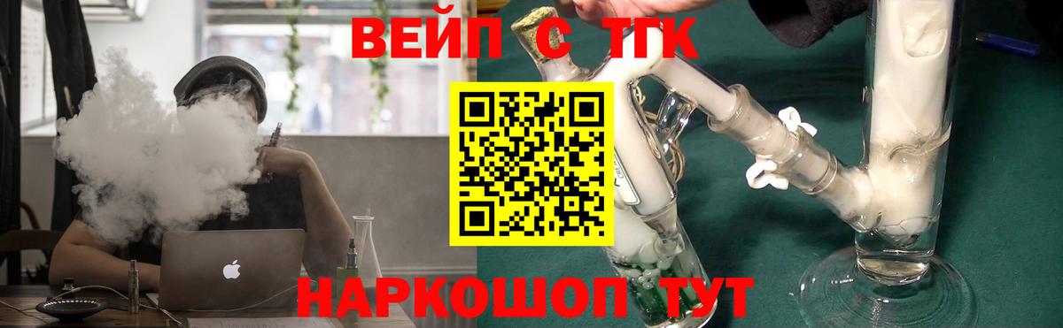 ТГК гашишное масло Кандалакша
